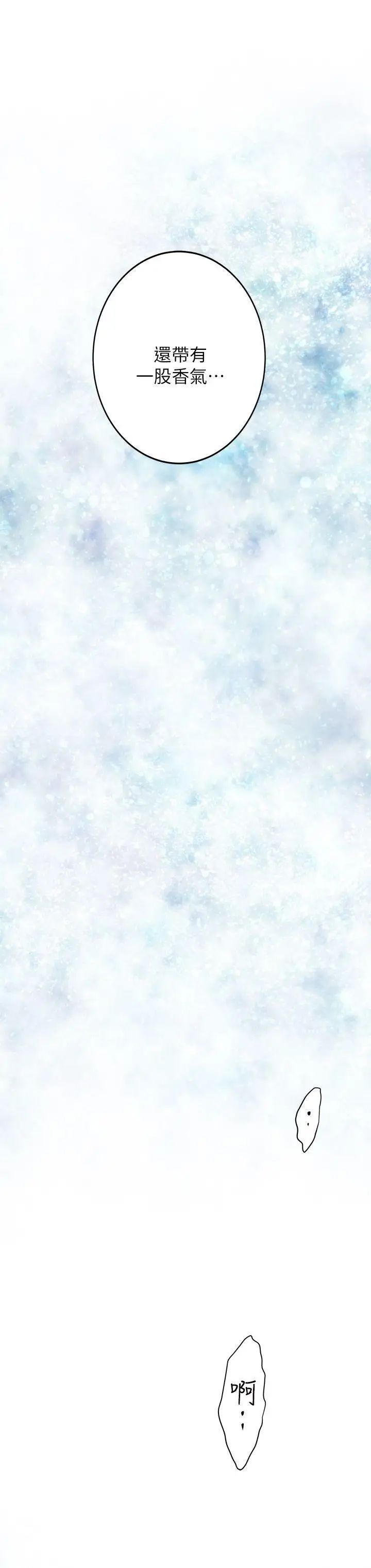 S-Mate第17话-爱的证明