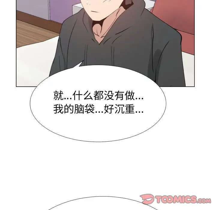 只为满足你第52章