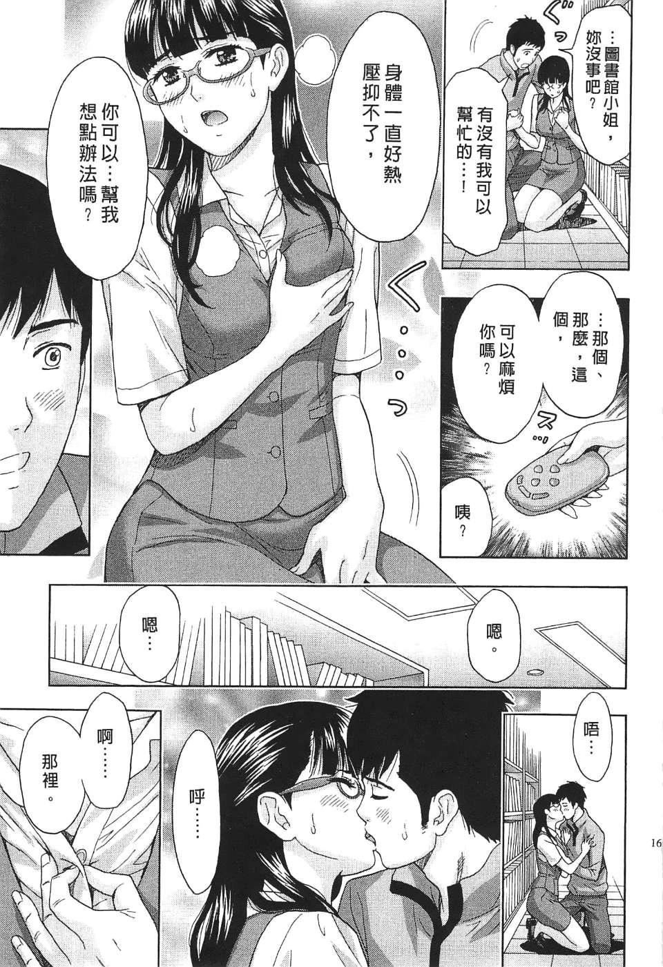 [东タイラ]过激型的姐姐[中国翻訳][东タイラ]过激型的姐姐[中国翻訳]