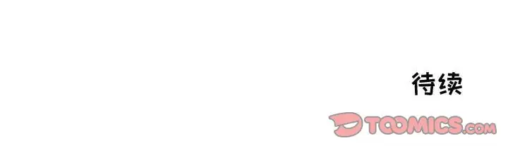 只为满足你第52章