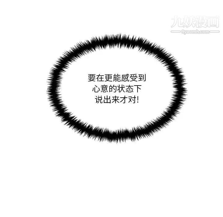 越界的20岁第34话