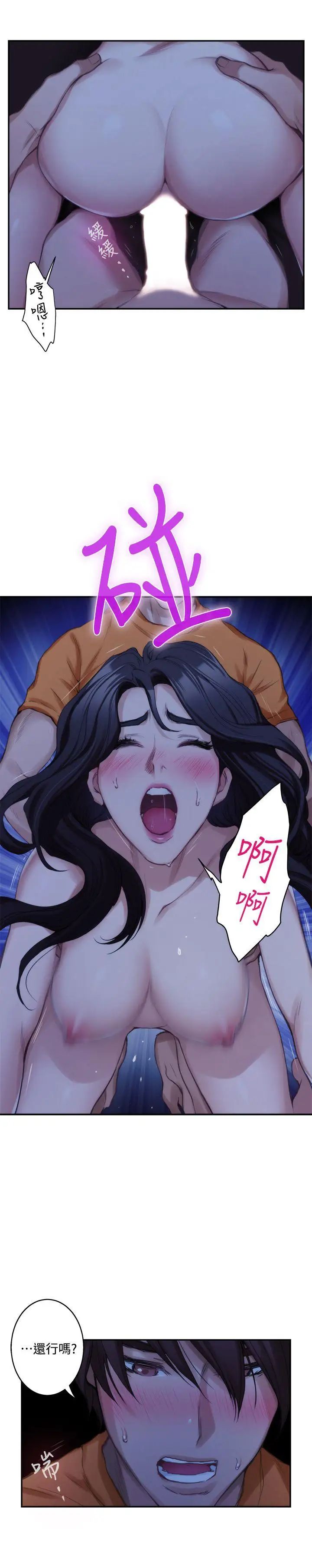 S-Mate第18话-小桃色情的屁股