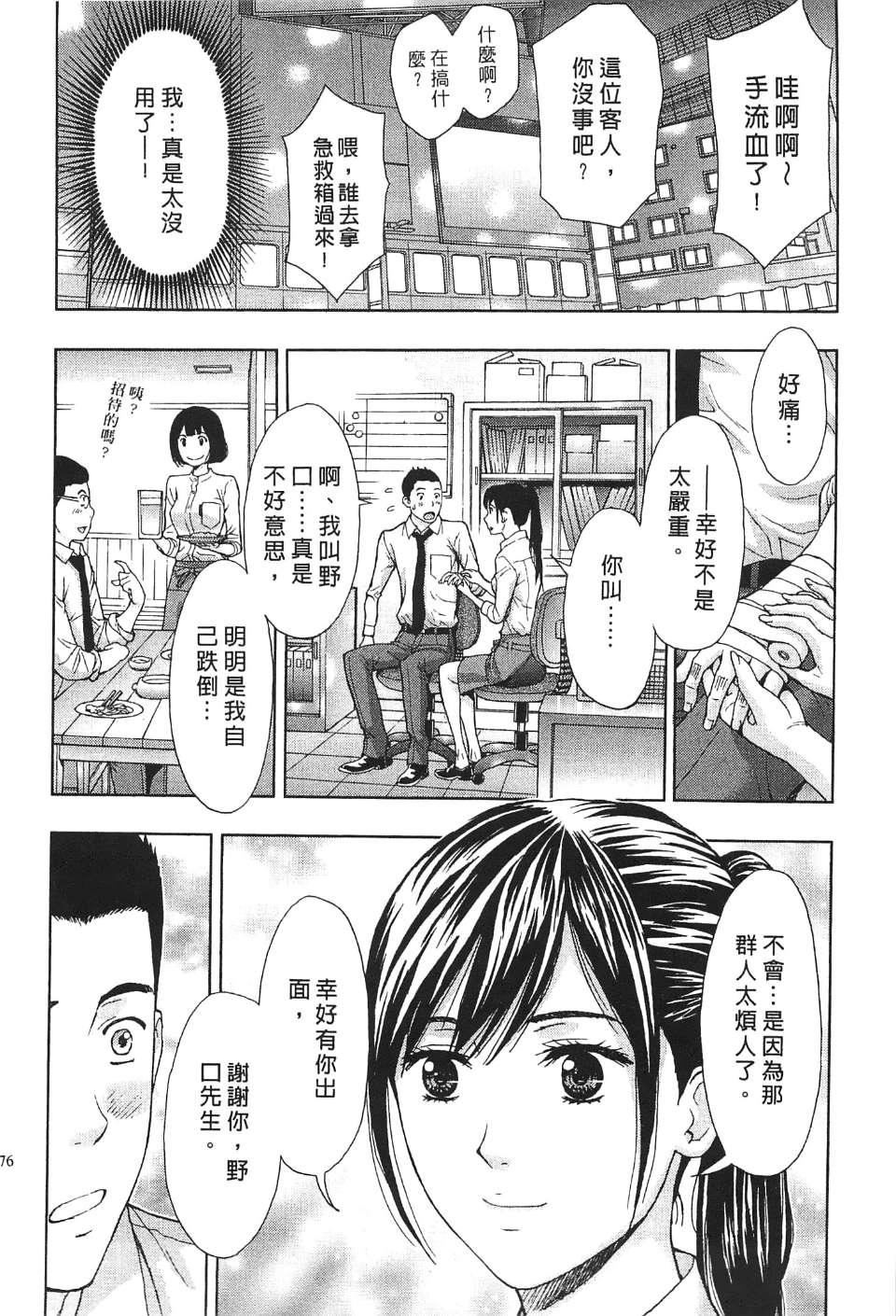 [东タイラ]过激型的姐姐[中国翻訳][东タイラ]过激型的姐姐[中国翻訳]