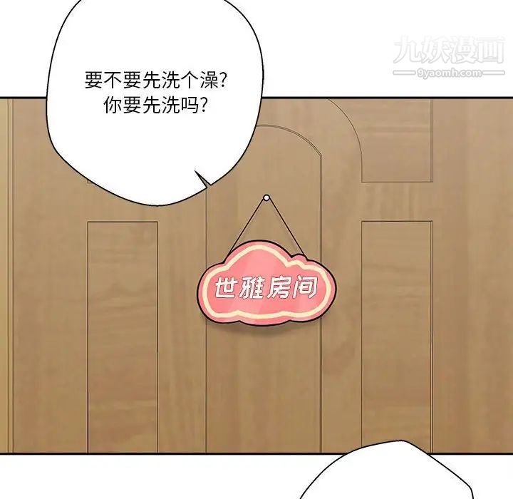 越界的20歲第34話