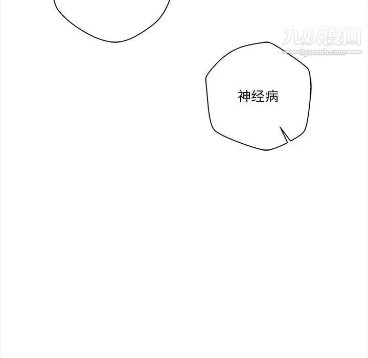 越界的20岁第34话