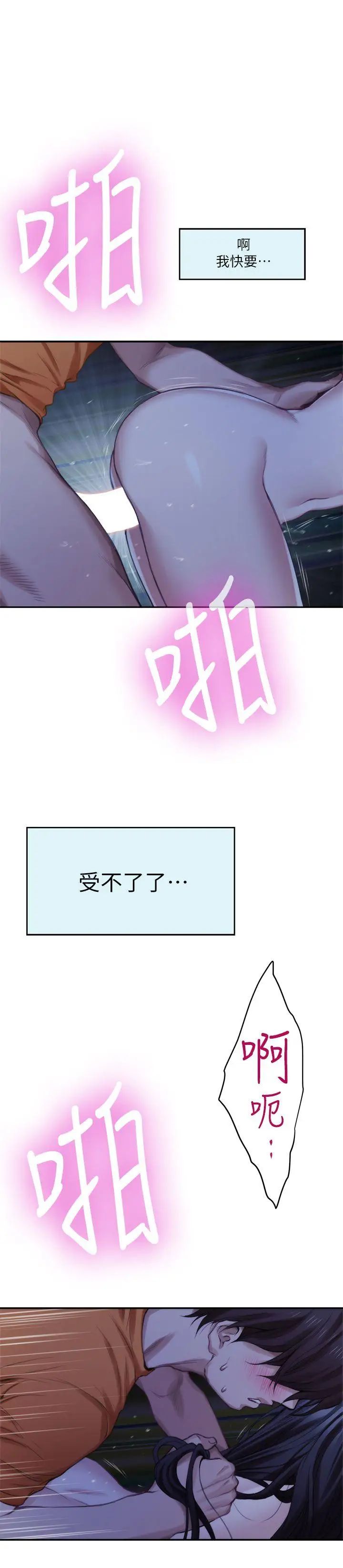 S-Mate第18话-小桃色情的屁股