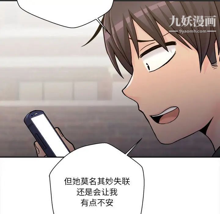 越界的20岁第34话