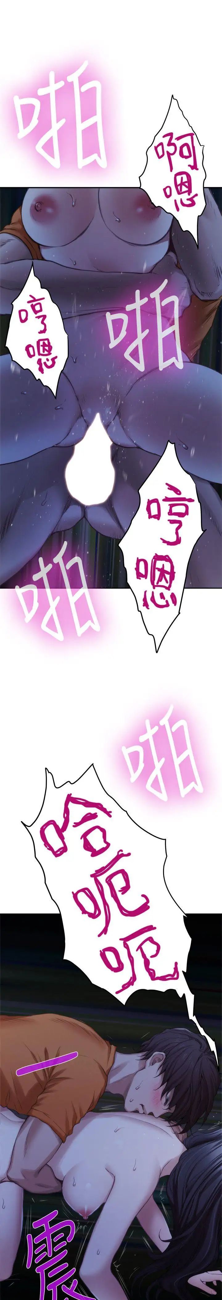 S-Mate第18话-小桃色情的屁股