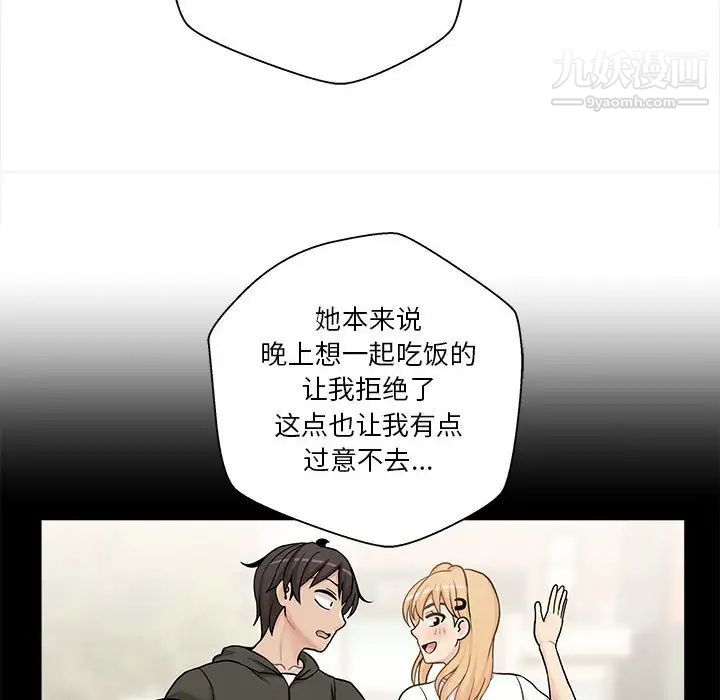 越界的20岁第34话