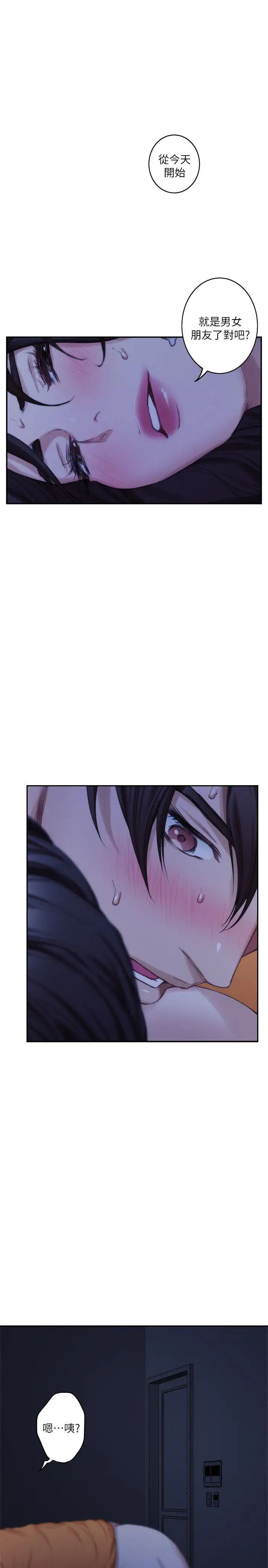 S-Mate第18話-小桃色情的屁股