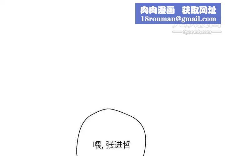 越界的20岁第35话