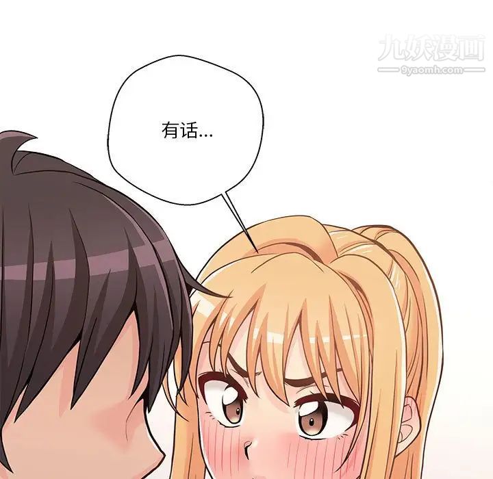 越界的20岁第35话