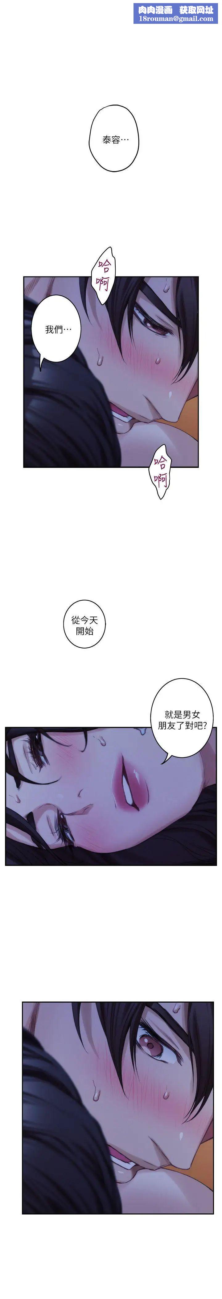 S-Mate第19話-請不要在這裡XX!