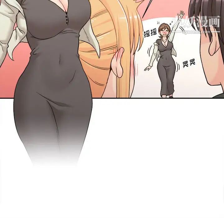 越界的20歲第35話