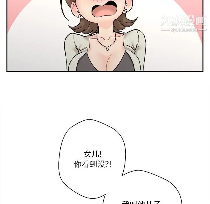 越界的20岁第35话