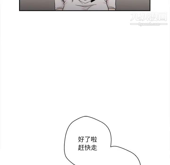 越界的20岁第35话