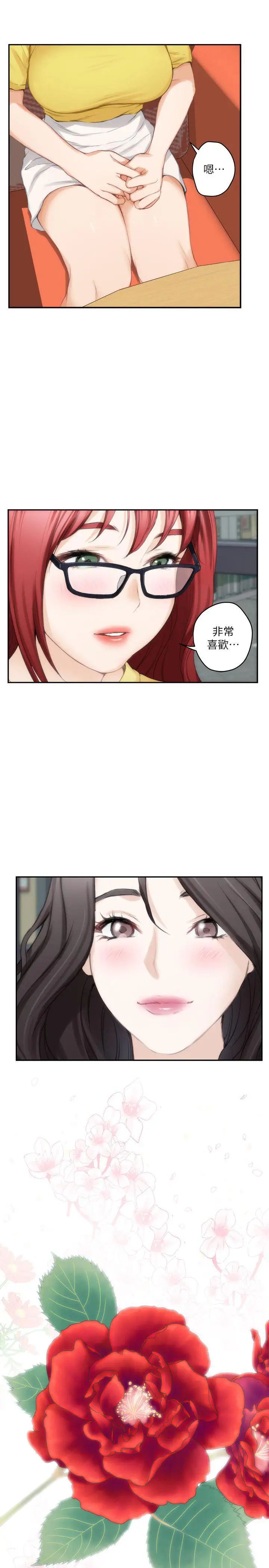 S-Mate第19话-请不要在这里XX!