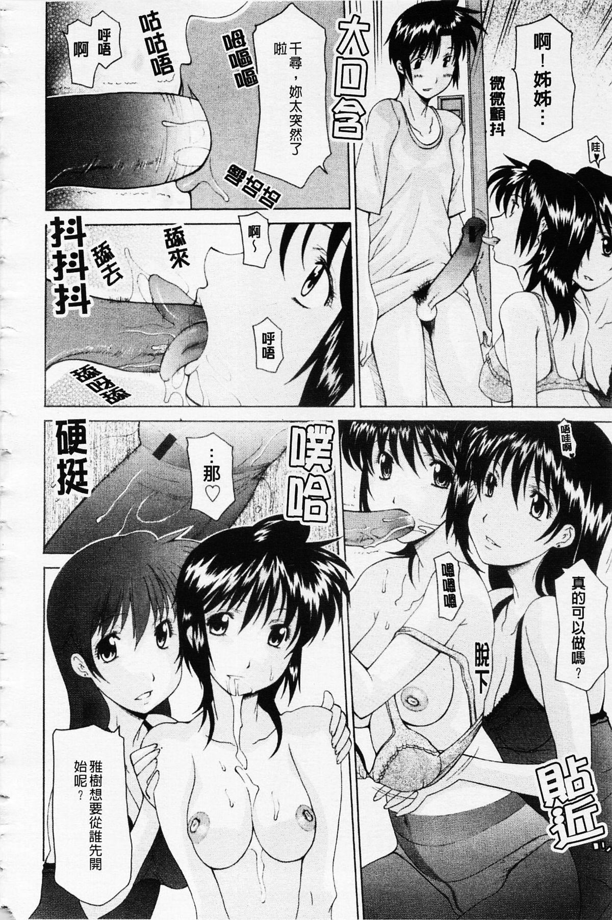 [伊沢慎壱]姉妹いずむ[伊沢慎壱]姉妹いずむ