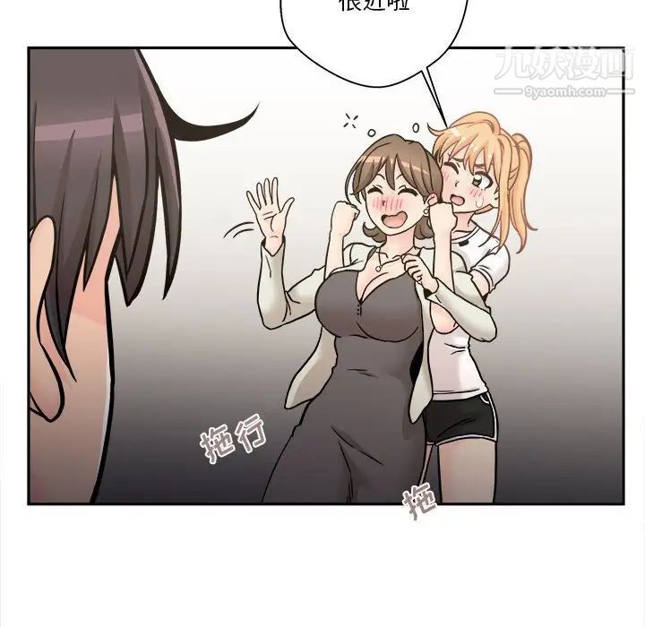 越界的20歲第35話