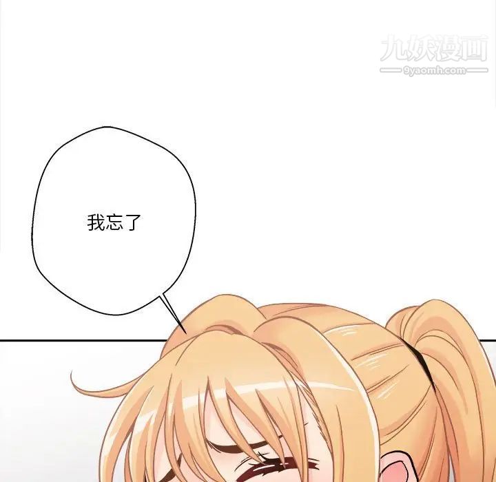 越界的20岁第35话