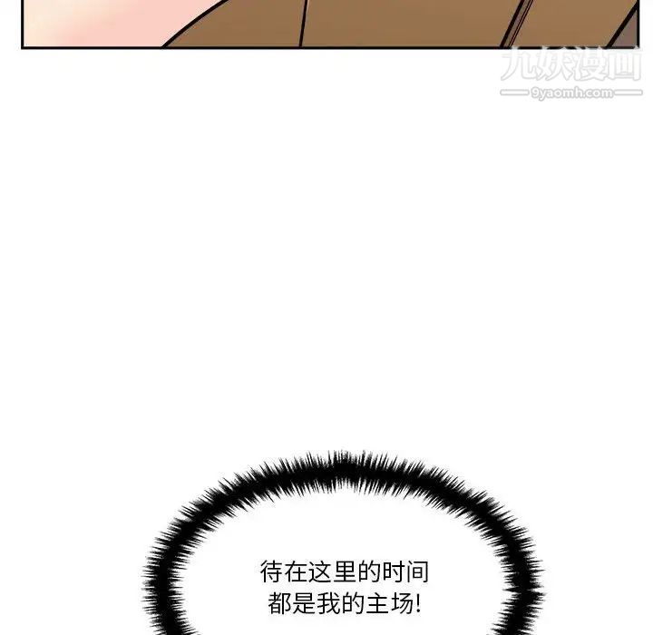 越界的20岁第35话