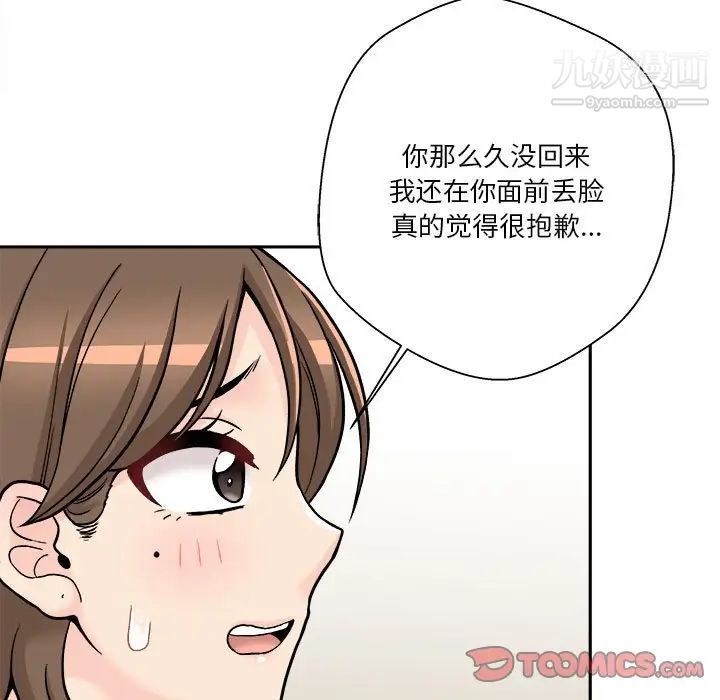 越界的20岁第35话