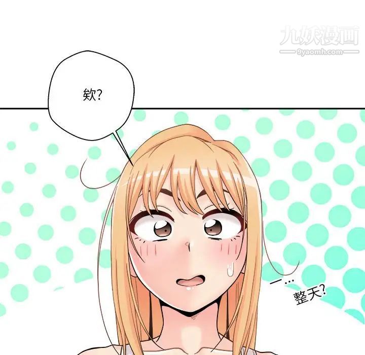 越界的20岁第35话