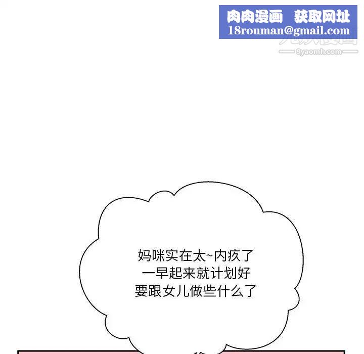 越界的20歲第35話