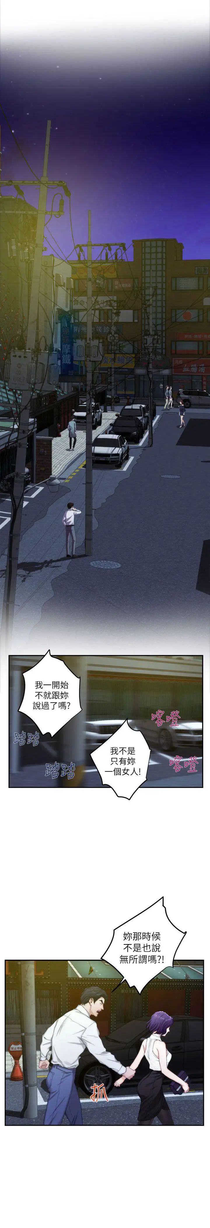 S-Mate第20话-我这么好色…不好吗?