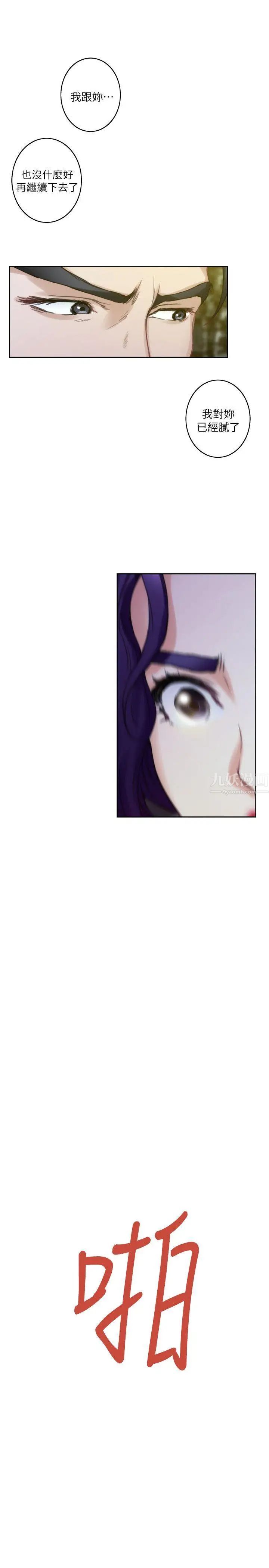 S-Mate第20话-我这么好色…不好吗?