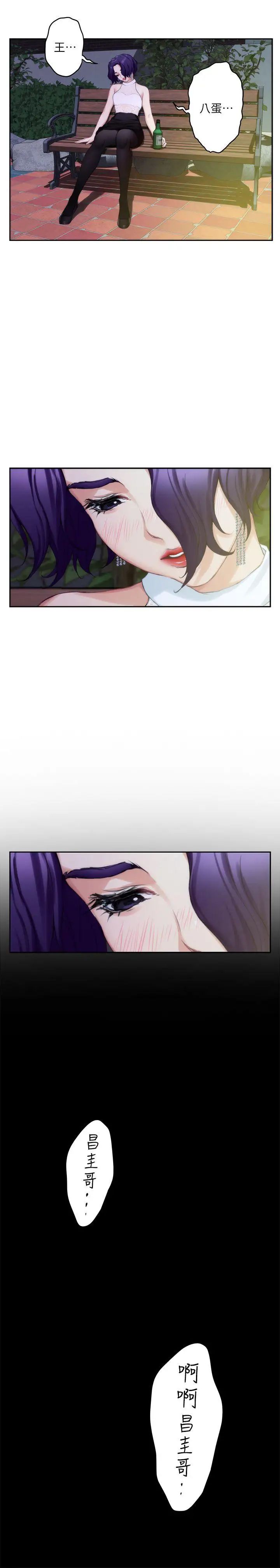 S-Mate第20话-我这么好色…不好吗?