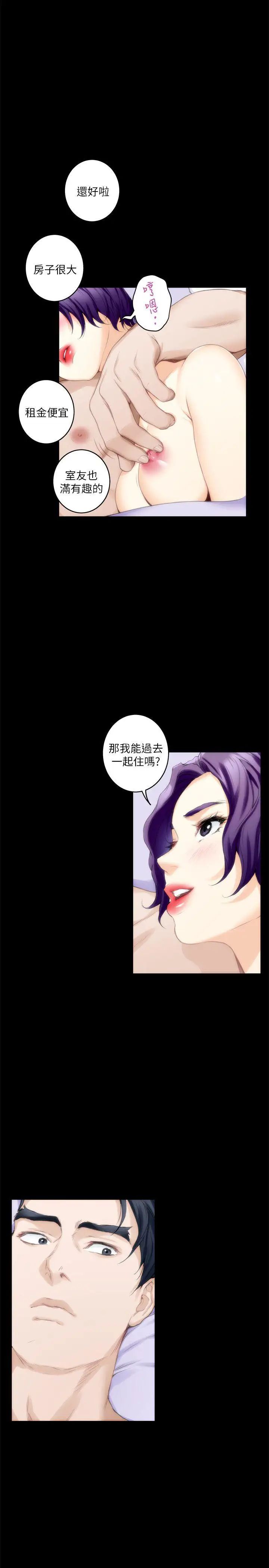 S-Mate第20话-我这么好色…不好吗?