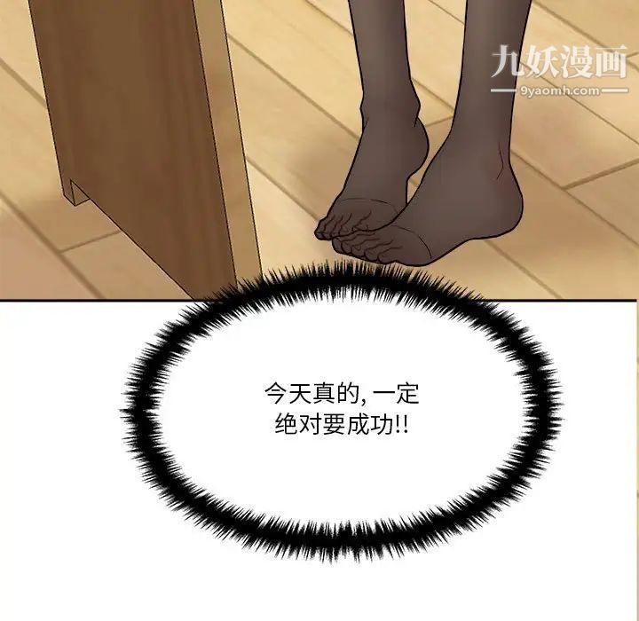 越界的20岁第35话