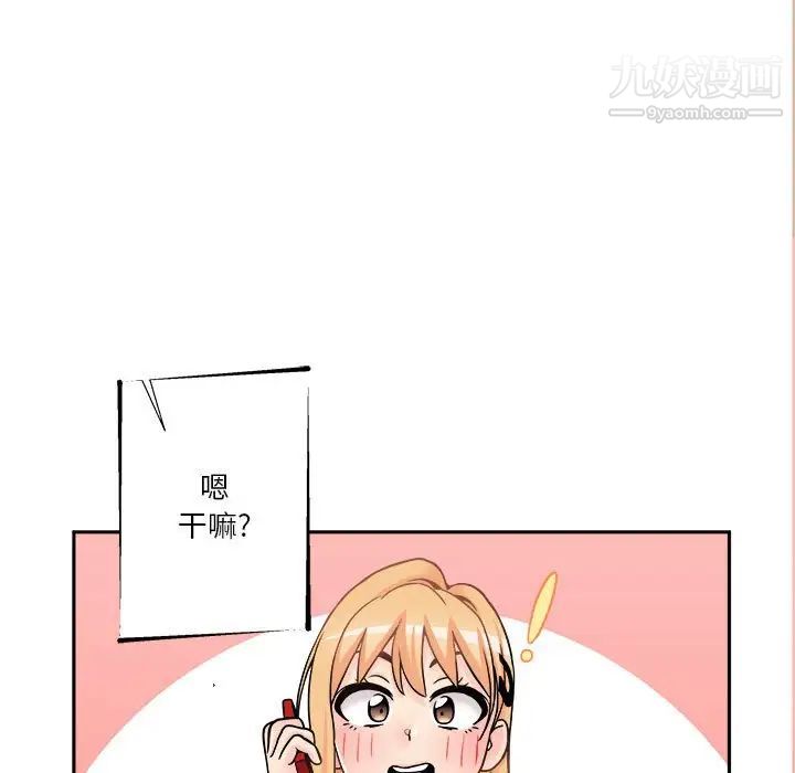 越界的20歲第35話