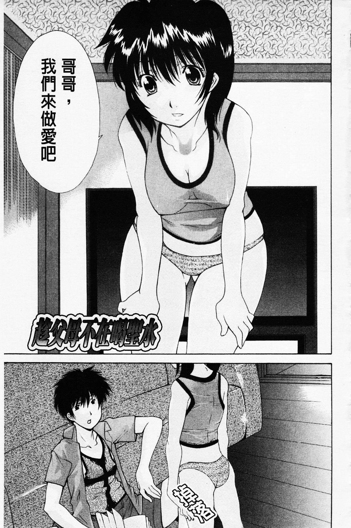 [伊沢慎壱]姉妹いずむ[伊沢慎壱]姉妹いずむ