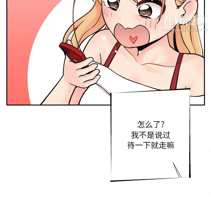 越界的20岁第35话