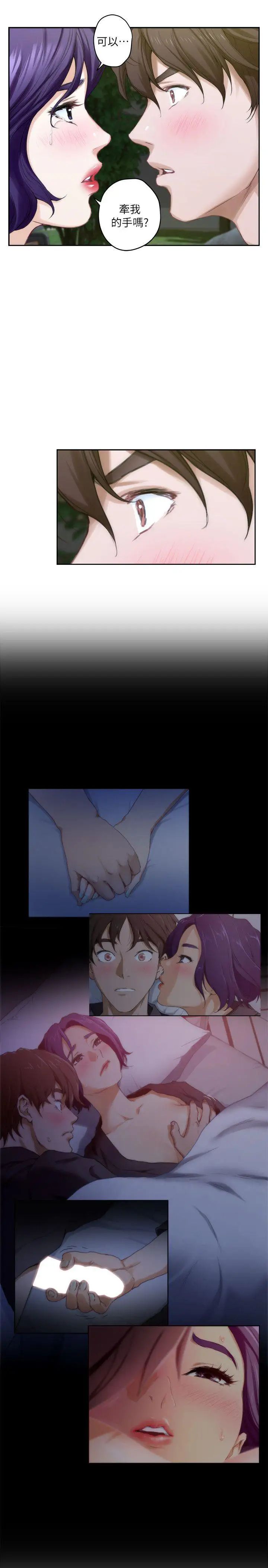 S-Mate第21话-寻求泰容慰藉的宝拉