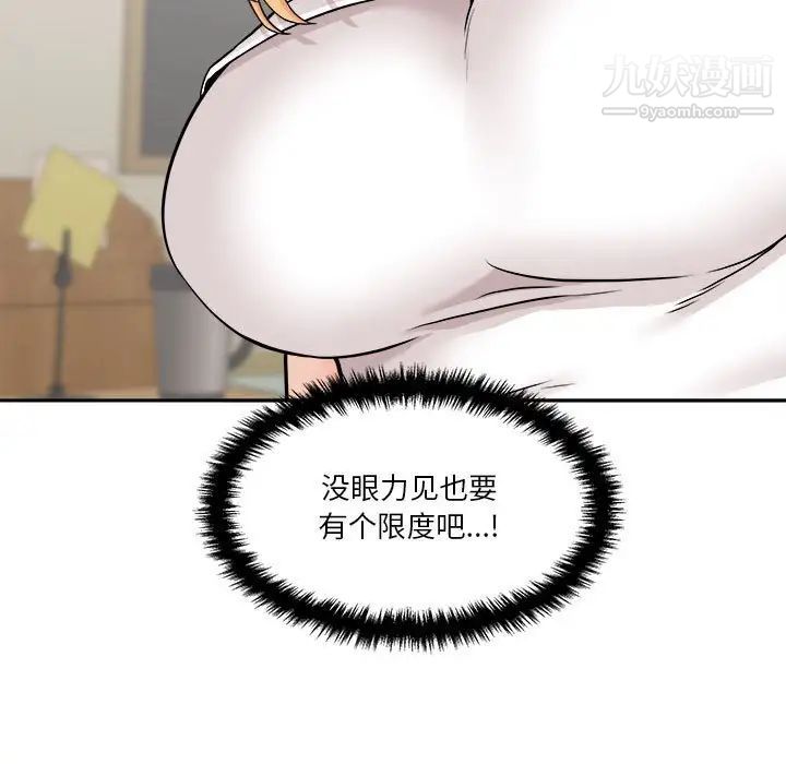 越界的20岁第35话