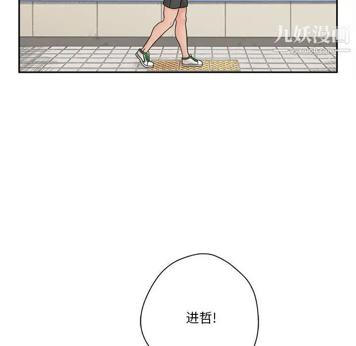 越界的20岁第35话