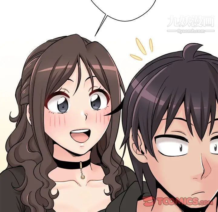 越界的20歲第35話