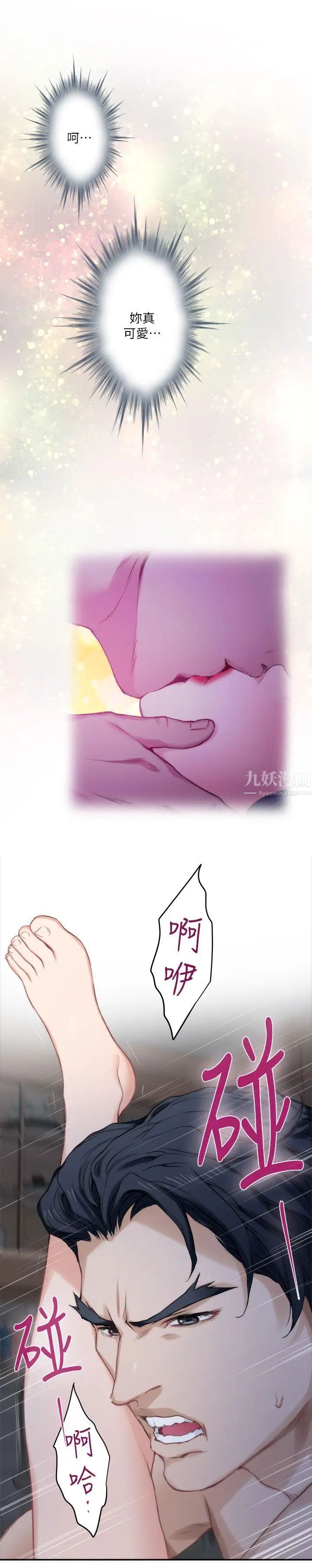 S-Mate第21话-寻求泰容慰藉的宝拉