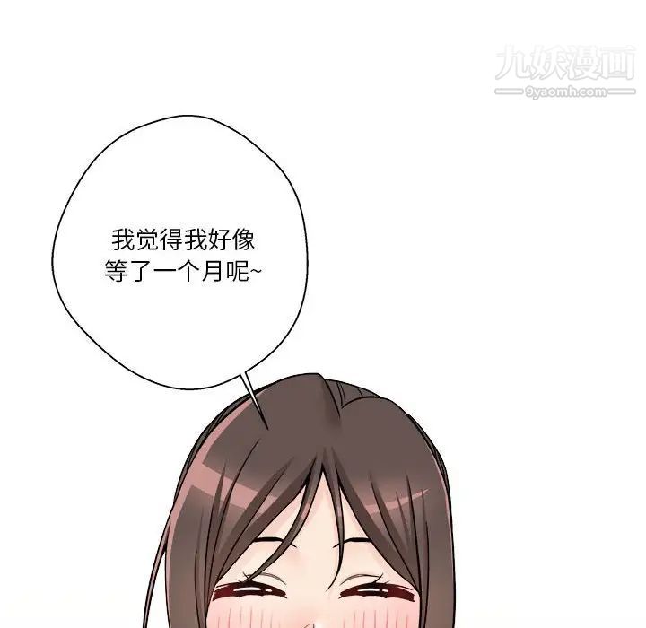 越界的20岁第35话