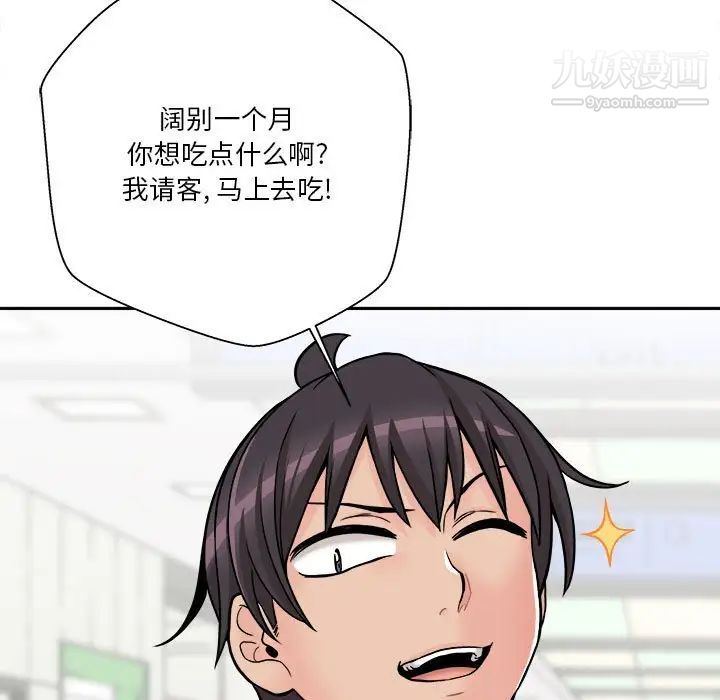 越界的20岁第35话