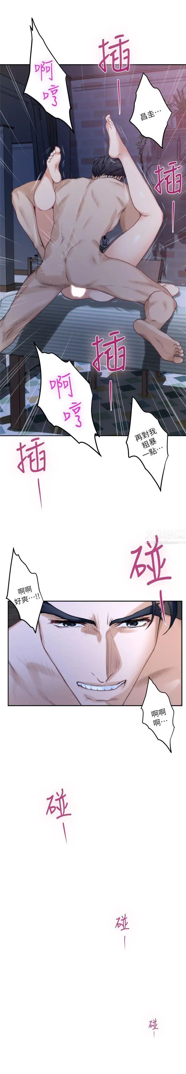 S-Mate第21话-寻求泰容慰藉的宝拉