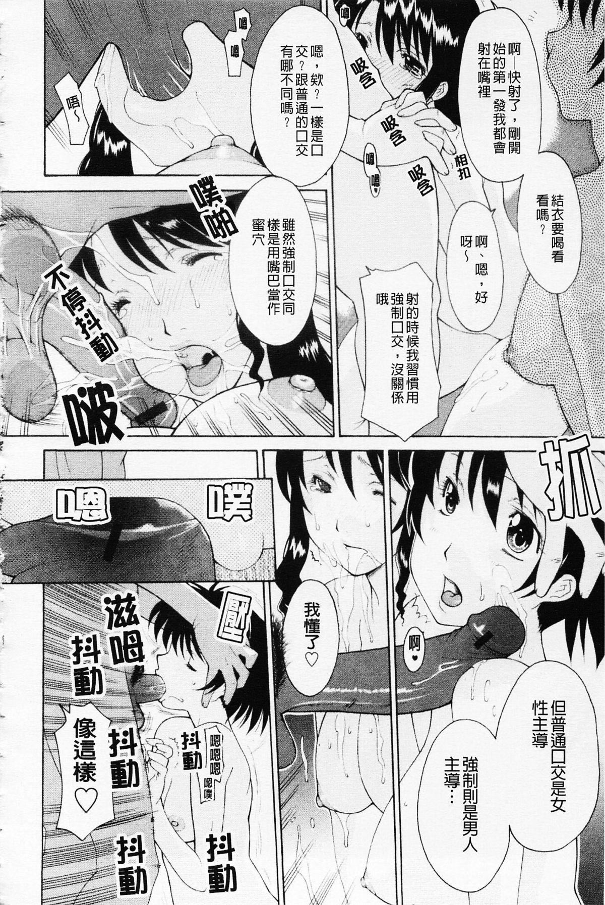 [伊沢慎壱]姉妹いずむ[伊沢慎壱]姉妹いずむ