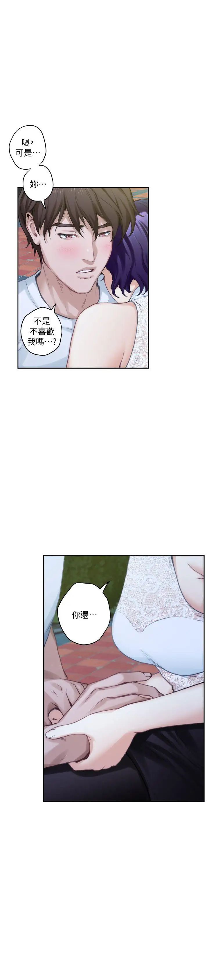 S-Mate第21话-寻求泰容慰藉的宝拉