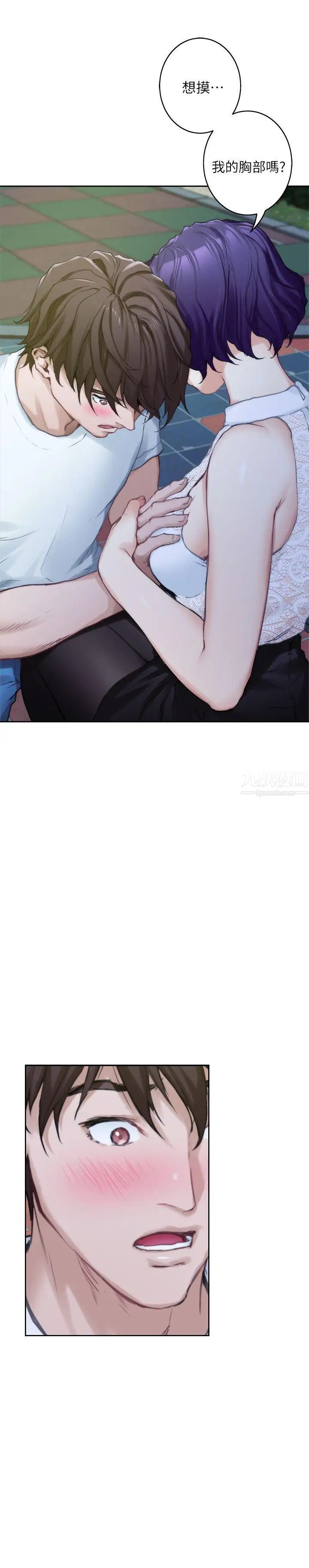 S-Mate第21话-寻求泰容慰藉的宝拉