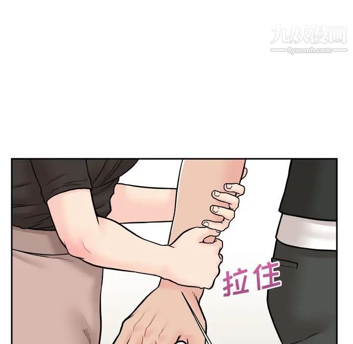 越界的20歲第35話