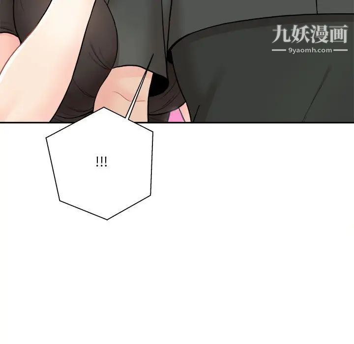 越界的20歲第35話