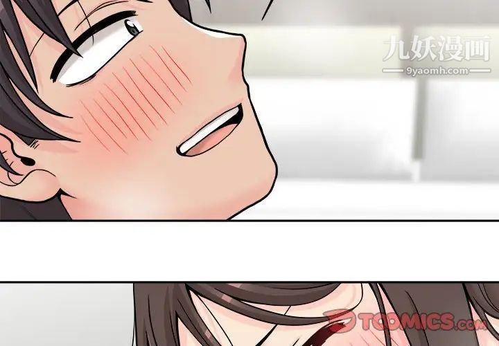 越界的20歲第36話